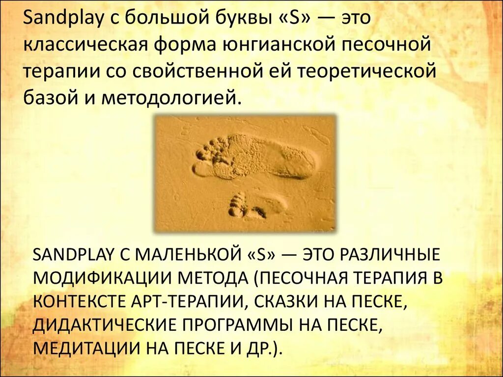Песок программа. Песок программа