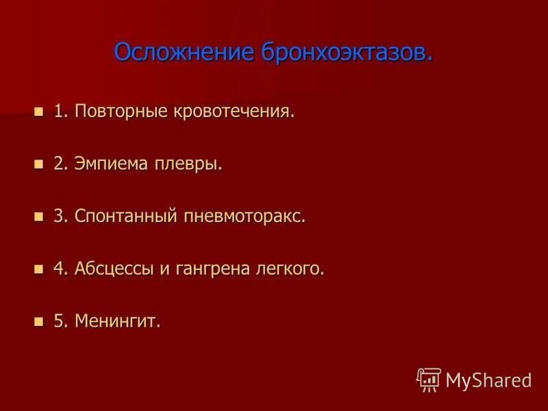 Бронхоэктазы мкб. Хроническая обструктивная болезнь лёгких мкб 10. Классификация бронхоэктатической болезни. Дополнительные исследования при бронхоэктатической болезни. Код мкб 10 хобл хронический обструктивный бронхит.