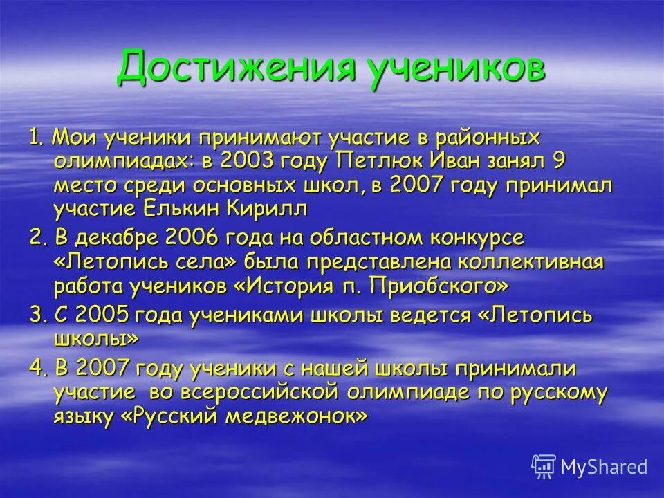 Альбомы достижений школьников. Школьник с кубком. Достижения учащихся в начальной школе. Кубок победителя. Методические разработки.