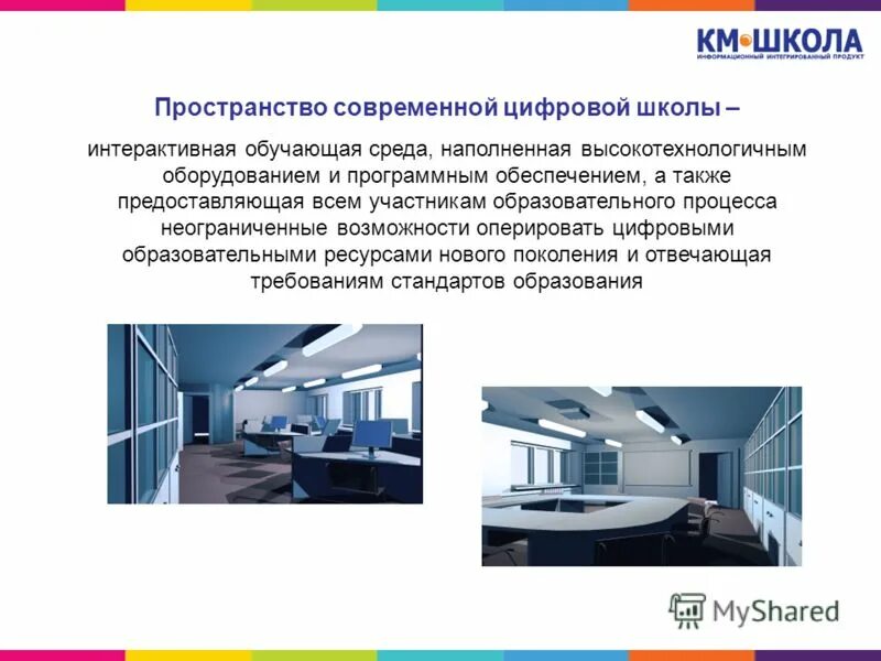 Современная цифровая образовательная среда школы. Современная образовательная среда в школе. цифровая среда в школе. проект цифровая образовательная среда в школе. цифровая инфраструктура школы.
