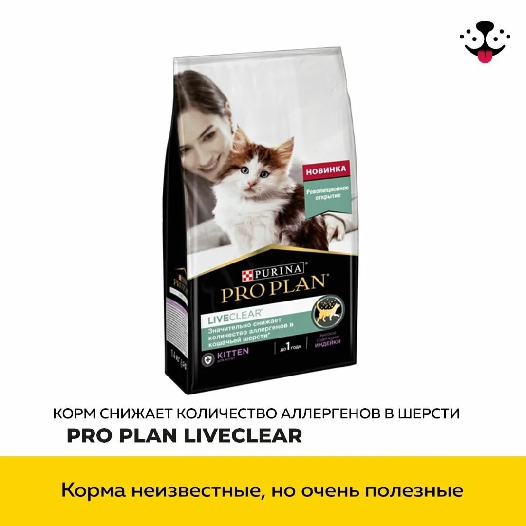 корма для снижения аллергена в шерсти