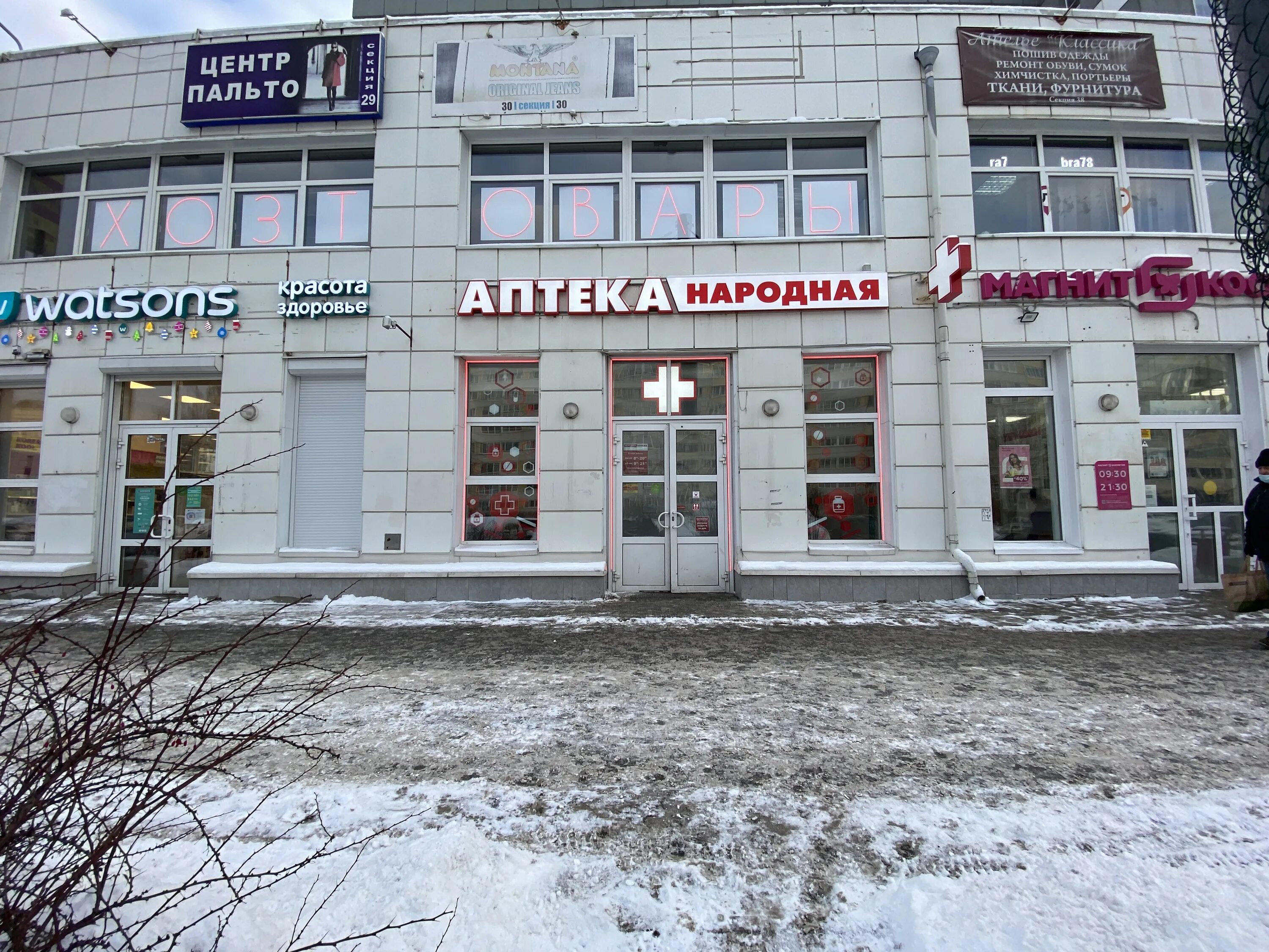Ozerki, pharmacy, Shushary Settlement, territoriya Slavyanka, Rostovskaya Street