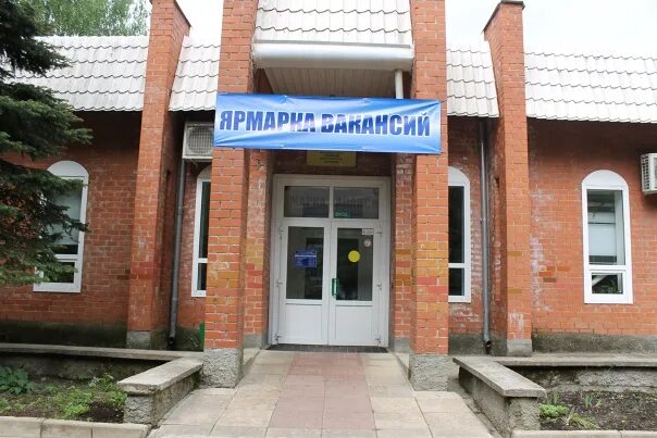 Пенсионный фонд медведево марий эл. Центр занятости медведево. Центр занятости города ангарска. Центр занятости населения. Сайт покупок йошкар-ола.