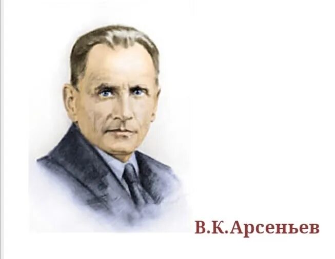 Цитаты арсеньева. Арсеньев. арсеньев портрет. писатель арсеньев произведения. список произведений арсеньева.