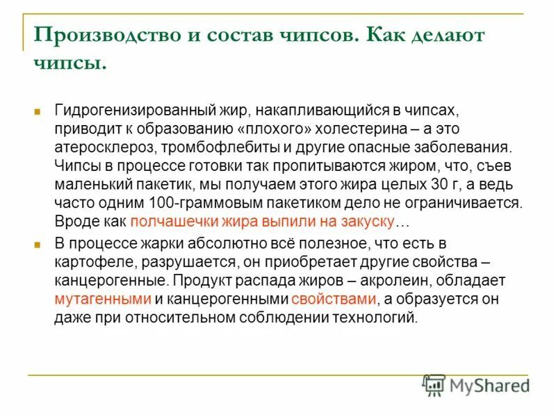 плохо образованы