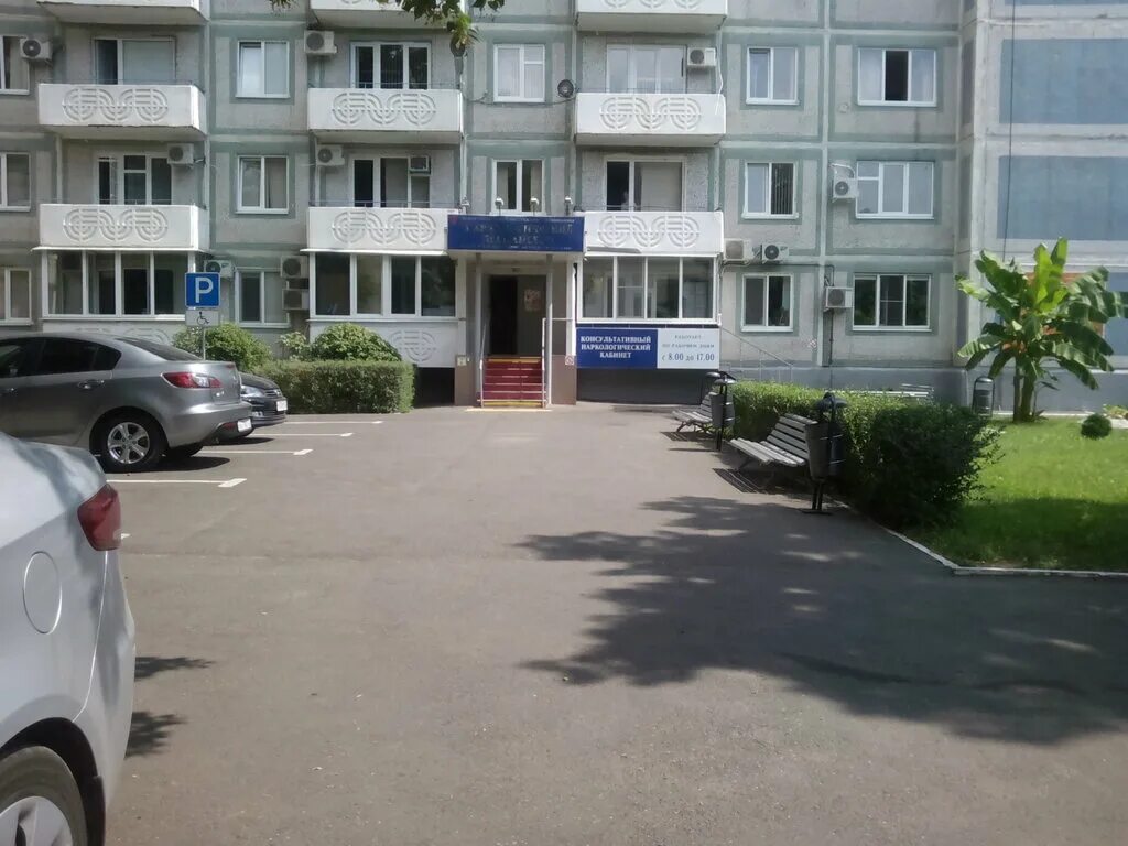 Наркологический диспансер краснодарского края