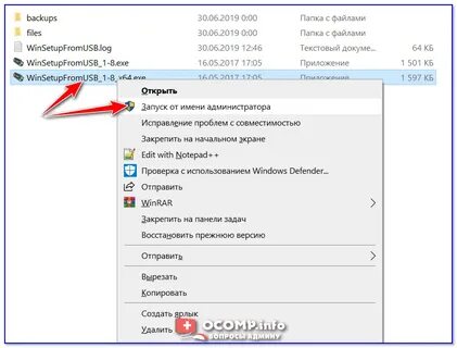 Не запускается флешка