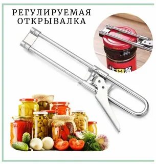 Открывалка крышек бутылок