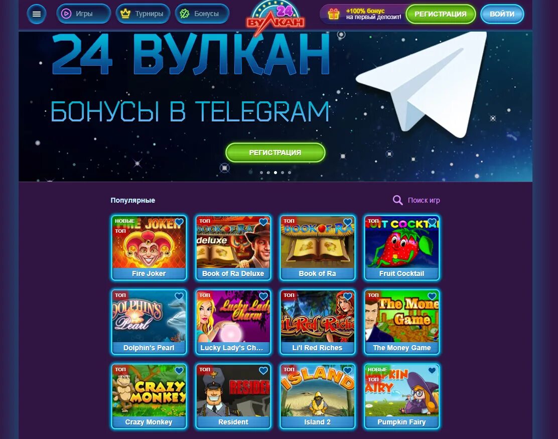 Американские игровые автоматы вулкан на деньги. Вулкан 24 игровые автоматы. Промокод игровые автоматы. Вулкан игровые автоматы с бонусом. Промокод казино вулкан.