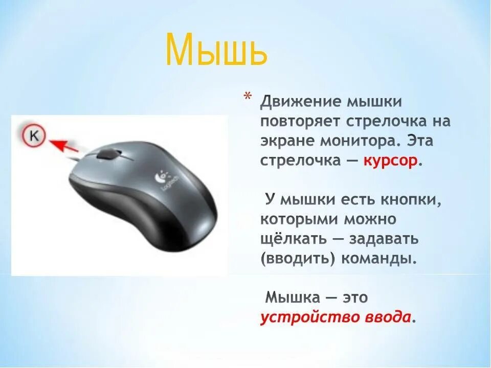 Мышка не работает. Мышь не работает на компьютере что делать. Почему не работает курсор мыши на ноутбуке. Характеристика беспроводной мыши. Прокрутка колесика мыши.