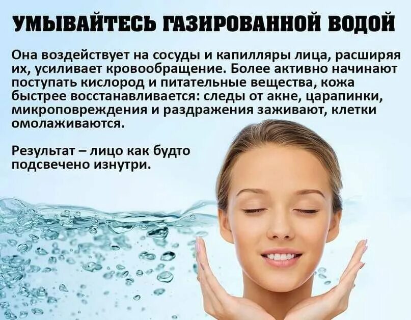 Умывать лицо. Умываться мылом. Через сколько можно умываться. Умываться мылом. Через сколько можно умываться.