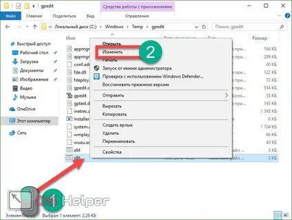 Gpedit msc не найден windows
