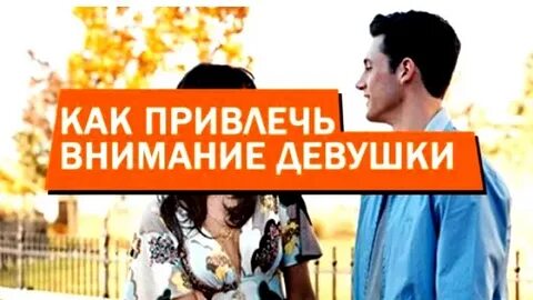 Как привлечь внимание статьей