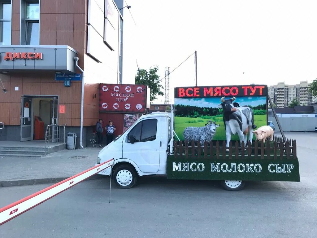 мясо молоко иркутск