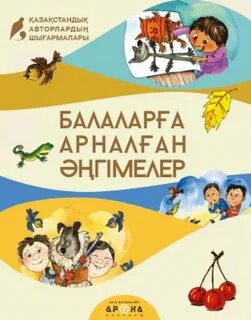Свингерлер жас бейнелері бар әйелдерді жетілдіреді