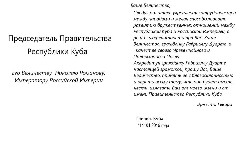 Меморандум пакт нота верительная грамота. Верительная грамота пример. верительная грамота в международном праве это. агреман и верительная грамота. верительная грамота посла образец.
