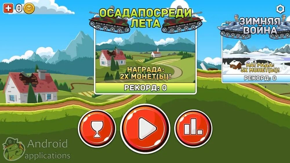 Хиллс оф стил 2 много денег. Hills of steel первая версия. hills of steel 2 играть. читы на hills of steel. хиллс оф стил взломанная.