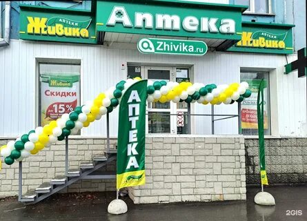 Живика новосибирск адреса