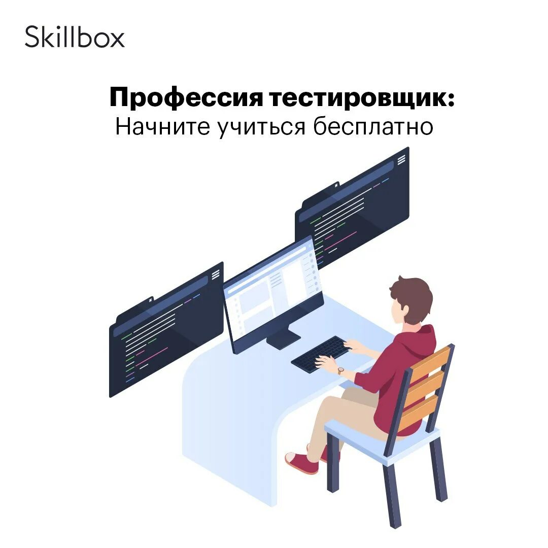 Тестирование мобильных приложений. Курсы тестировщик скиллбокс. Skillbox тестировщик. Курсы тестировщик скиллбокс. Skillbox инженер по тестированию.