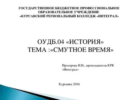 Колледж интеграл курсавка
