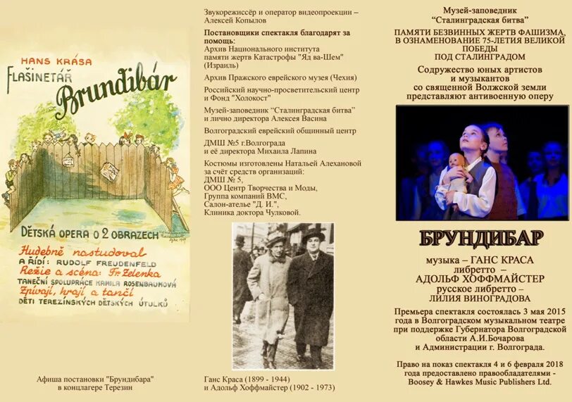 программки афиши