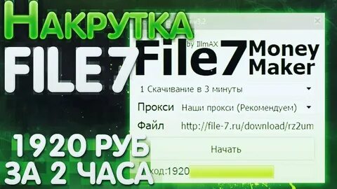 File 7