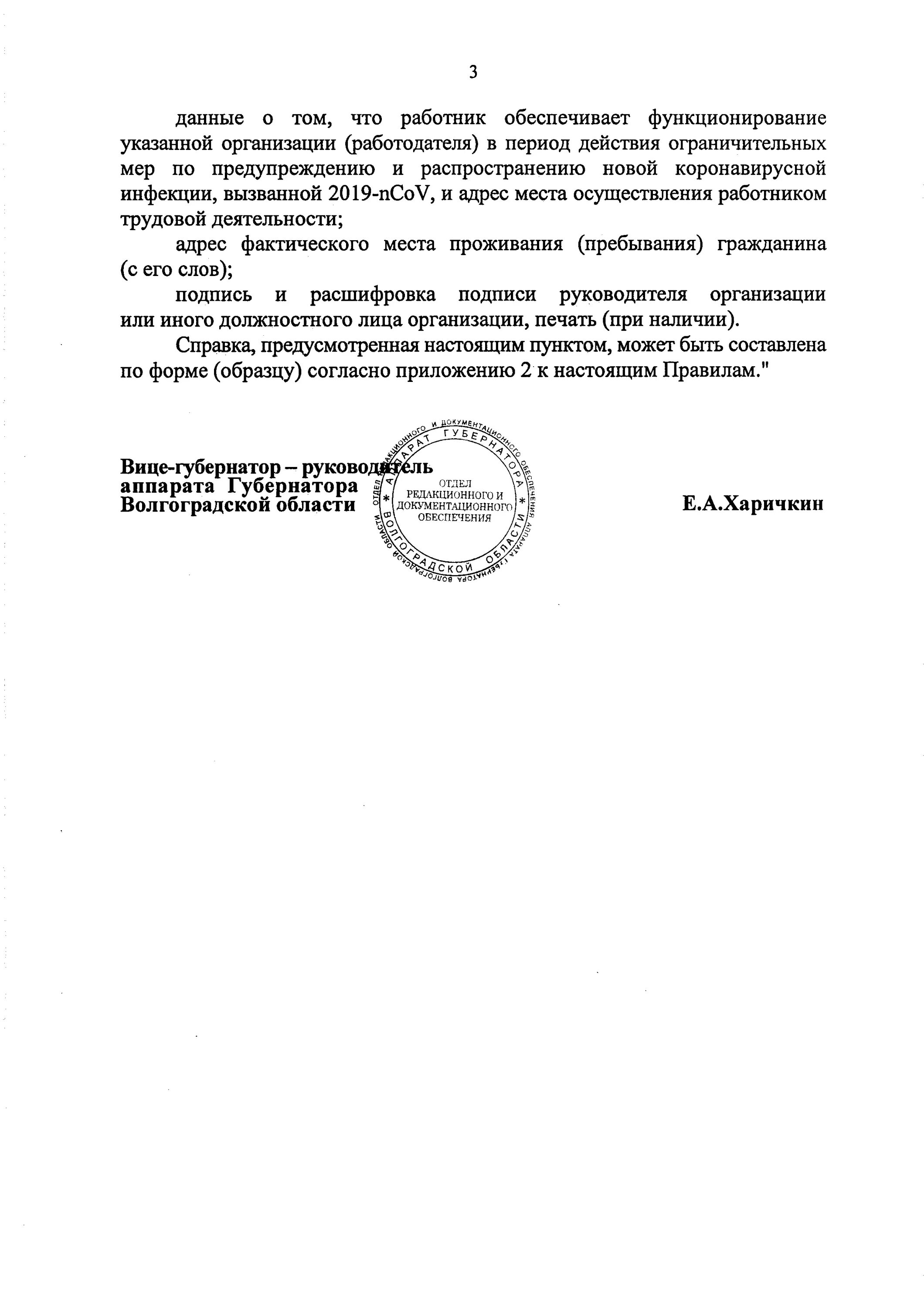 Распоряжение губернатора челябинской области. Приказ губернатора Белгородской области. Постановление главы Белгородской области. Подпись губернатора Белгородской области. Постановление правительства Челябинской области.