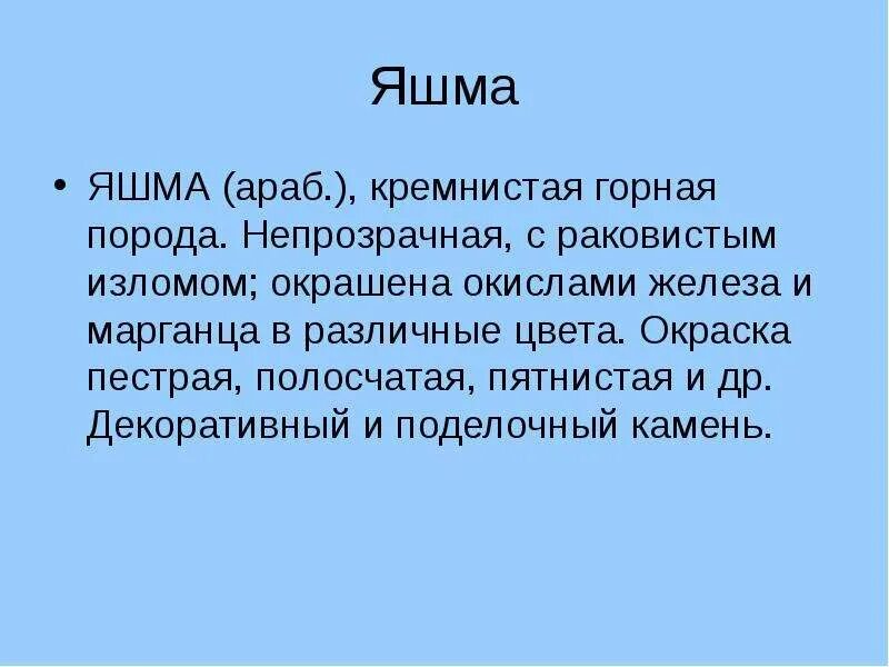 Полезные ископаемые Крыма - презентация к уроку Географии