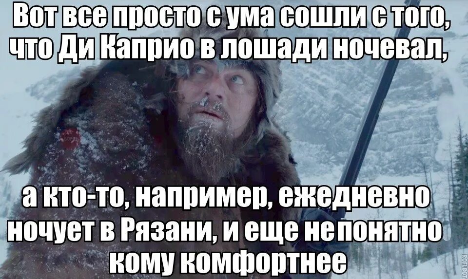 А мне нет дела где будут ночевать