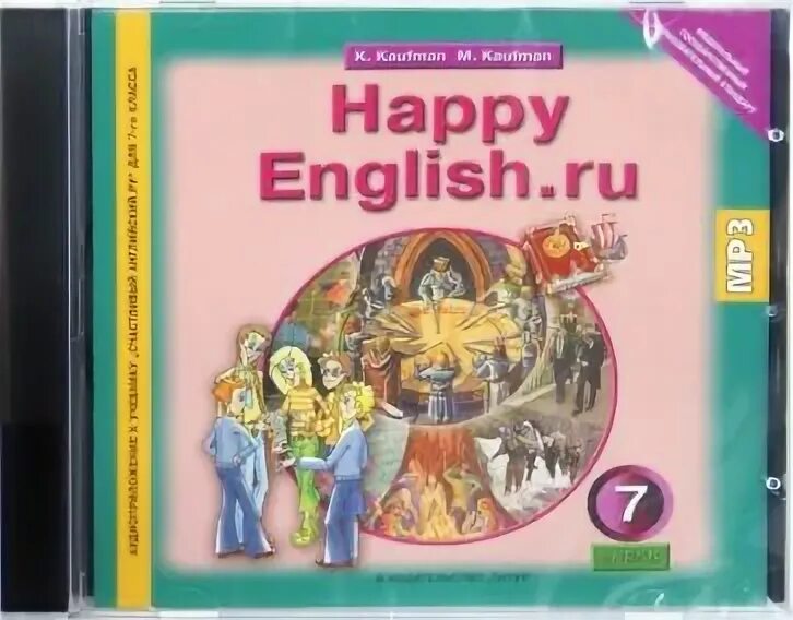 Аудиоприложение 8 класс