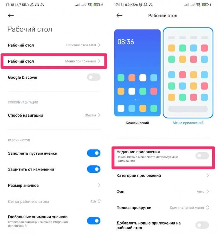 Меню недавних приложений xiaomi. Poco x3 прошивка. Редми 8 встроенные приложения. Xiaomi как открыть приложение. Xiaomi 11 lite 5g ne индикатор уведомлений.