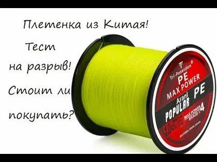 Тест плетенки