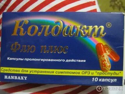 Колдакт хот дринк
