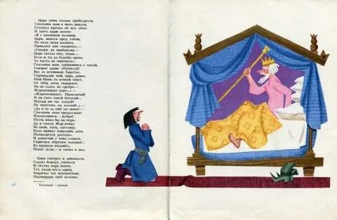 Лишь король
