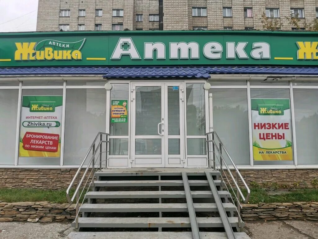 Живика новосибирск сайт