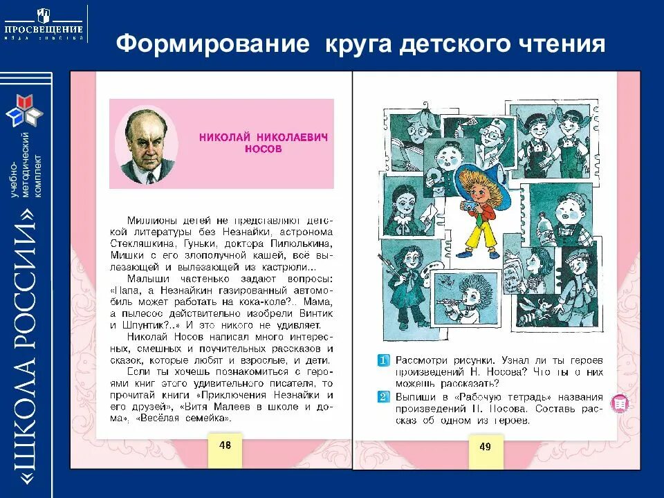 Понятие круг детского чтения. Признаки круга чтения современного дошкольника. Принципы формирования круга детского чтения. Формирование круга чтения. Критерии формирования круга детского чтения.