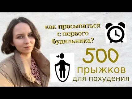 Как просыпаться по будильнику с 1 раза