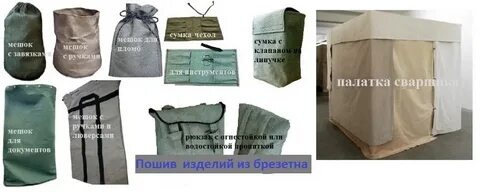 Мешок для эвакуации документов
