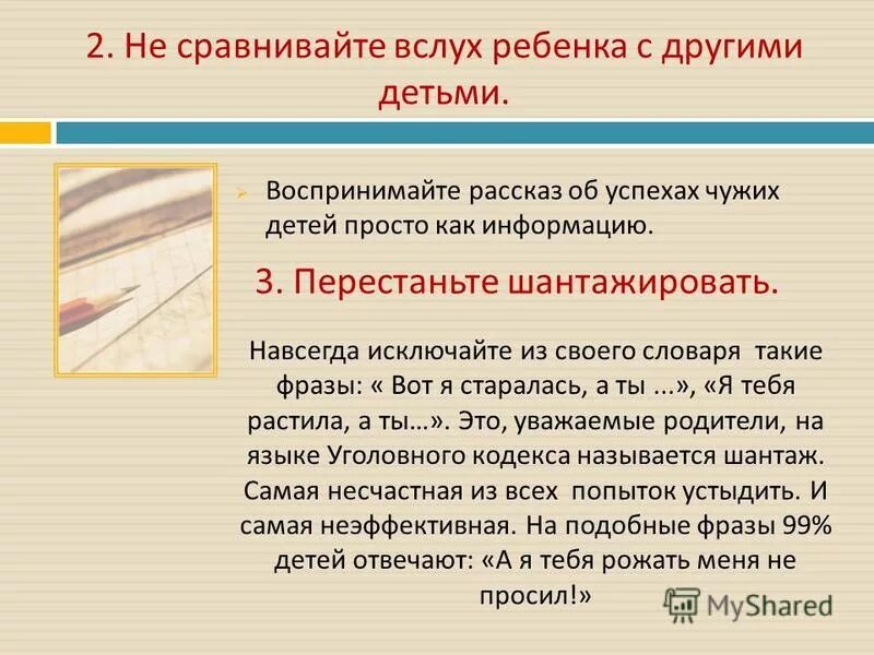 Какая статья мачеха с утра до ночи заставляет золушку трудиться. Какая статья мачеха с утра до ночи заставляет золушку трудиться. Исключенные навсегда. Месть княгини ольги древлянам кратко. Мести ольги древлянам кратко.