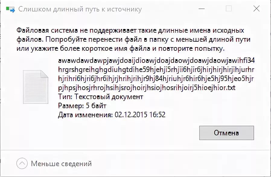 Слишком длинные имена удалить файл. &quot;имя слишком длинное&quot;. проблема с длинным названием файла. имя файла для удаления windows. как удалить файл с длинным именем который не удаляется.