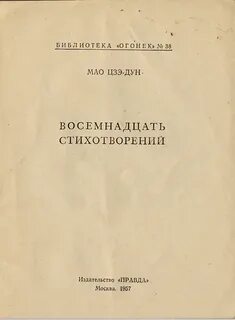 Поэмы 18