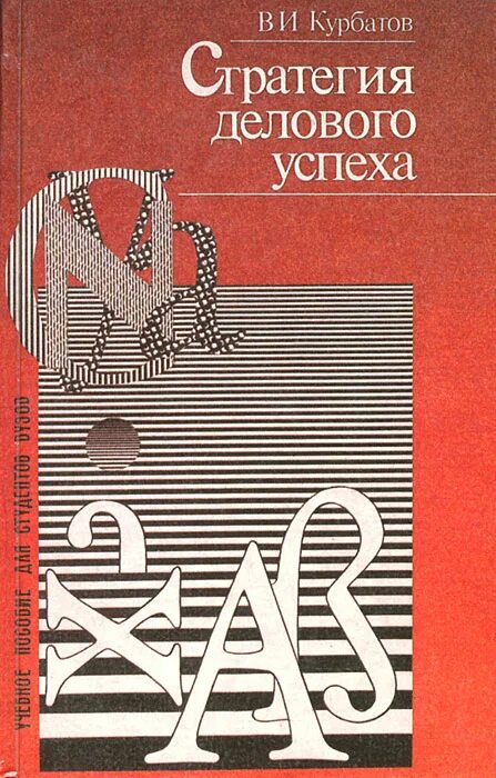Мартин ривз стратегии тоже нужна стратегия. Fb2. Альпина паблишер бизнес. Книга стратегия бизнеса. Читать стратег.