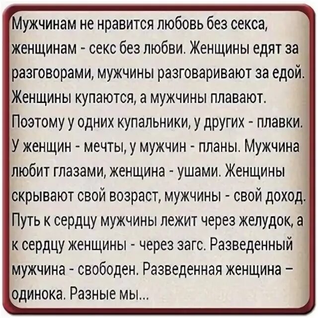 Мужчины любят мужчин рассказы. Притча о мужчине и женщине. Притча о мужчине. Притча про мужа и жену. Притча о мужчине который искал идеальную женщину.