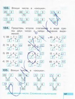 Математика тпо страница 11