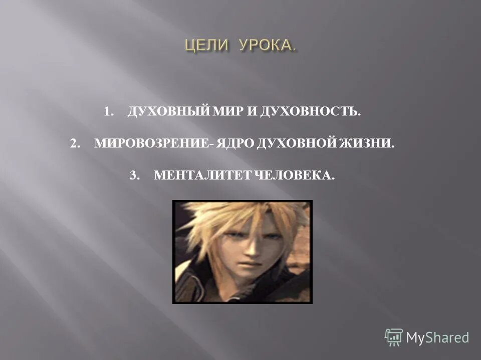 сочинение на тему духовный мир человека