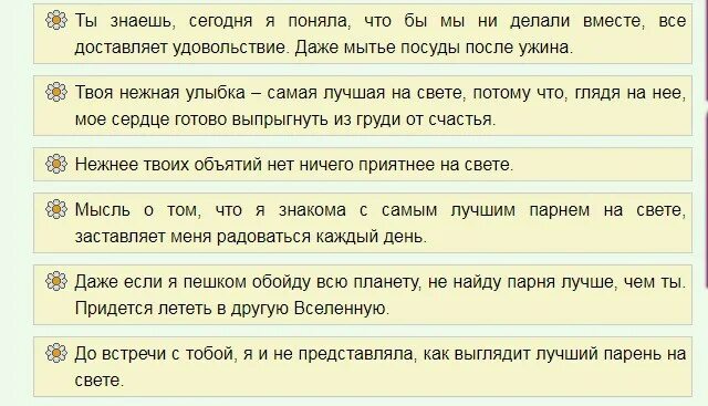 Что написать чтобы заинтересовать мужчину пример. Как заинтриговать парня в переписке. Как заинтриговать мужчину в переписке примеры. Как можно заинтриговать парня в переписке. Что написать мужчине чтобы заинтересовать его.