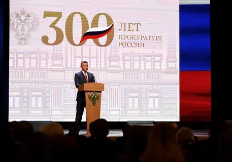 В 23 году исполняется 300 лет