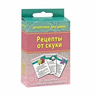 Предложения от скуки