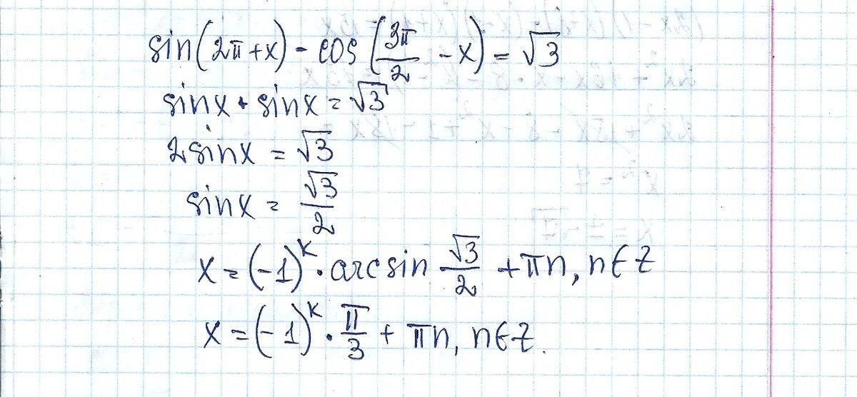 2п x корень из LG. Корень из 2 sin(п/2+х)=1. Sin x п 3 корень из 3 2. (8sin 14sin 5)/(корень из(-6cosx) ) = 0.