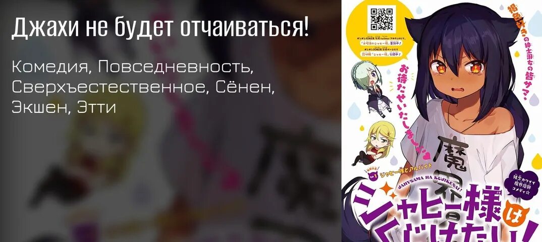 Героиня была в отчаянии читать